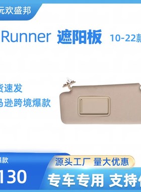 4R遮阳板4Runner灰色米色(10-22年款)7432035A91E1