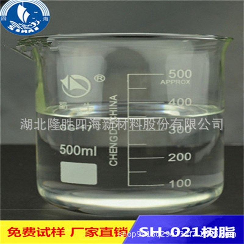 四海化工环氧改性硅树脂 耐候防腐 制作400度700度油漆 环氧值高