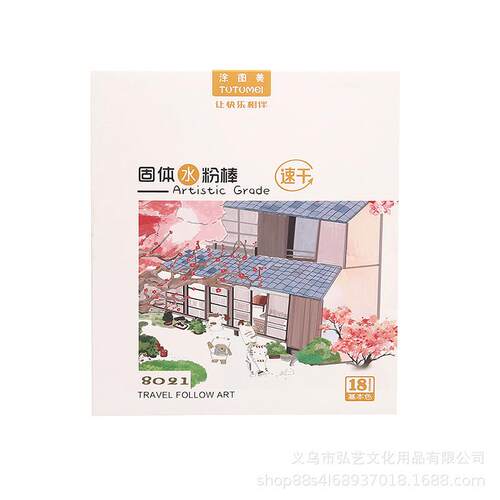 涂图美水粉棒水溶儿童学生画画套装炫彩绘水彩笔画室机构颜料