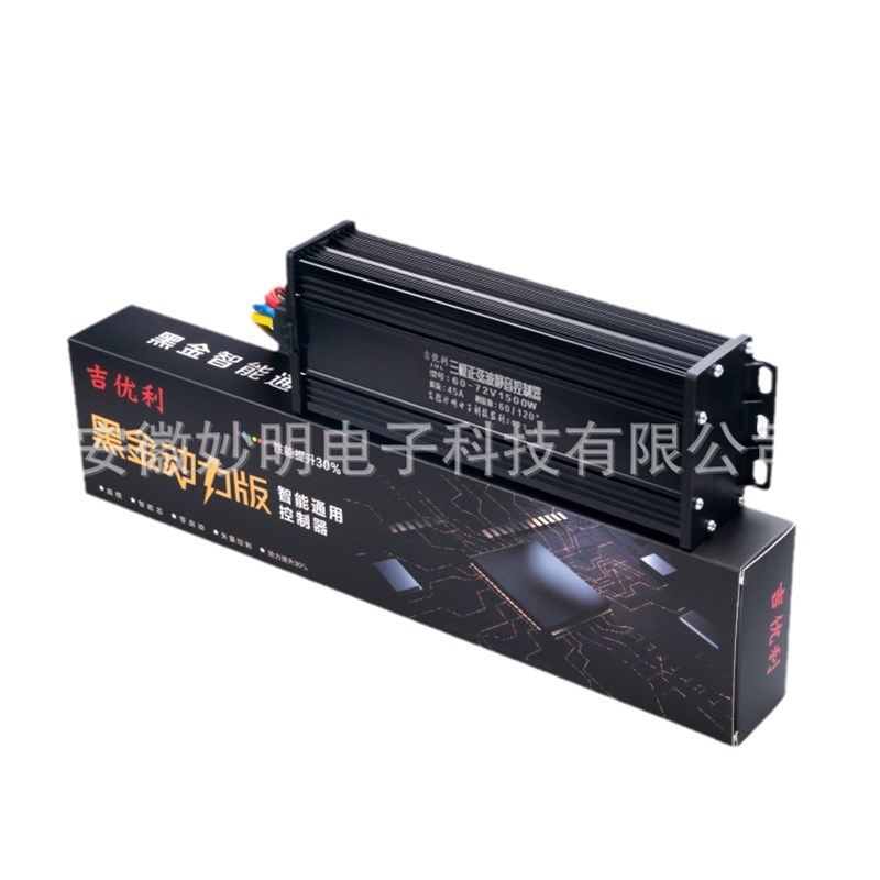 电摩电动车48V60V72V1000W三模黑金智能正弦波矢量静音控制器通用