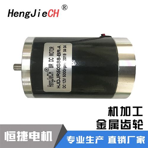 厂家供应HJDJR50S88-BR-A电动直流有刷电机 直流有刷马达