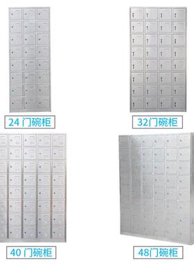 不锈钢食堂餐具柜碗筷柜 40 48门带锁宿舍储物柜职工饭盒碗存放柜