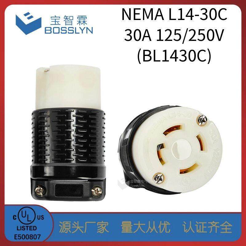 NEMA L14-30美规防脱落插座30A 125/250V发电机插座UL认证