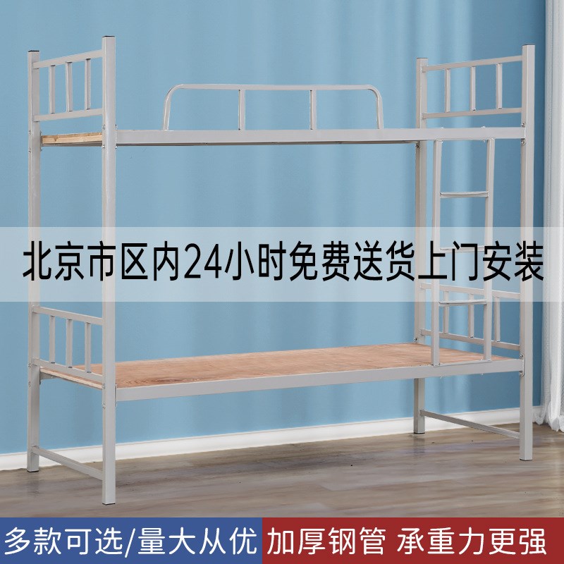 上下铺双层床 高低床上下铺铁床铁架单人床成人学生员工宿舍床
