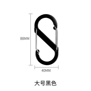 铝合金登山扣钥匙扣迷你多功能户外8字快挂S型D金属挂钩扣快挂扣