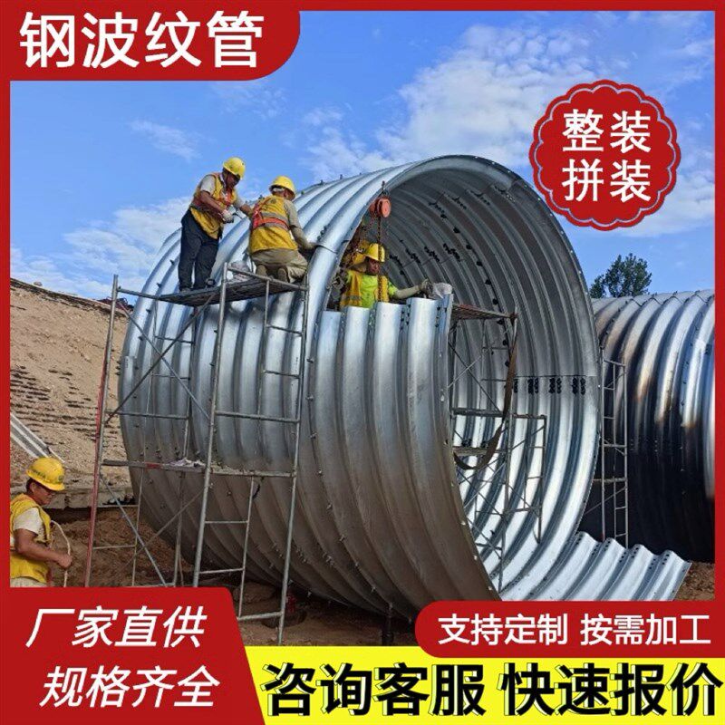 青海金属钢波纹管涵大口径排水排污镀锌涵洞波纹涵管加固加厚管
