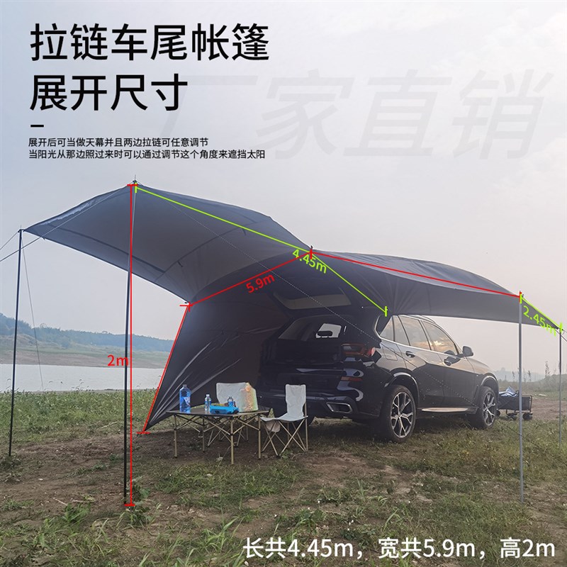 户外大型多功能车尾帐篷露营野营天幕车顶延伸帐遮阳防晒防雨