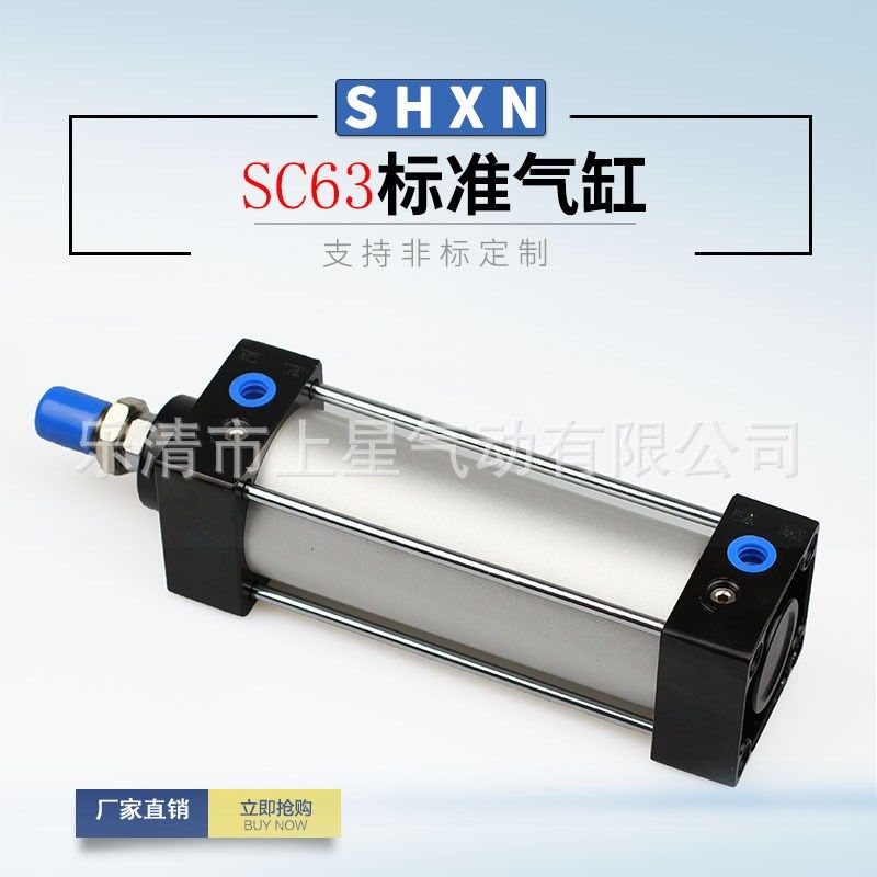 标准拉杆气缸sc63*50/75/100/125/150/200/250/300亚德客型SC气缸