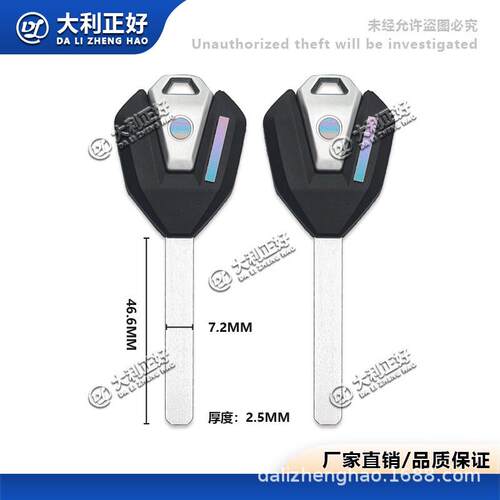 适用CF春风摩托车钥匙250SR CLX250 CF450/700/800NK MT 钥匙胚