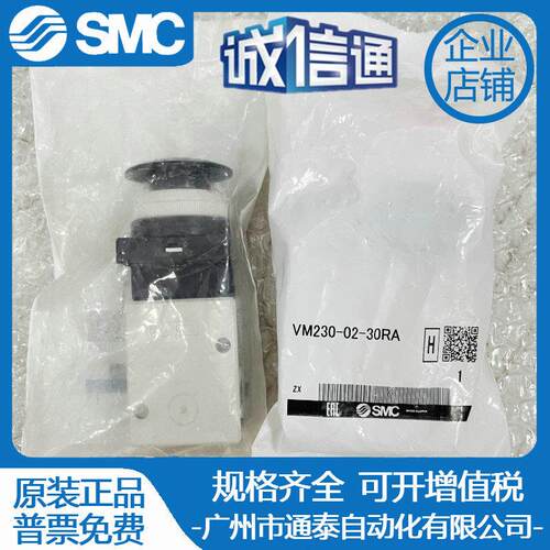 SMC机械阀VM220-02-00A/08/01/VM230-02-30/32/33/34/R/B/BA/G/Y