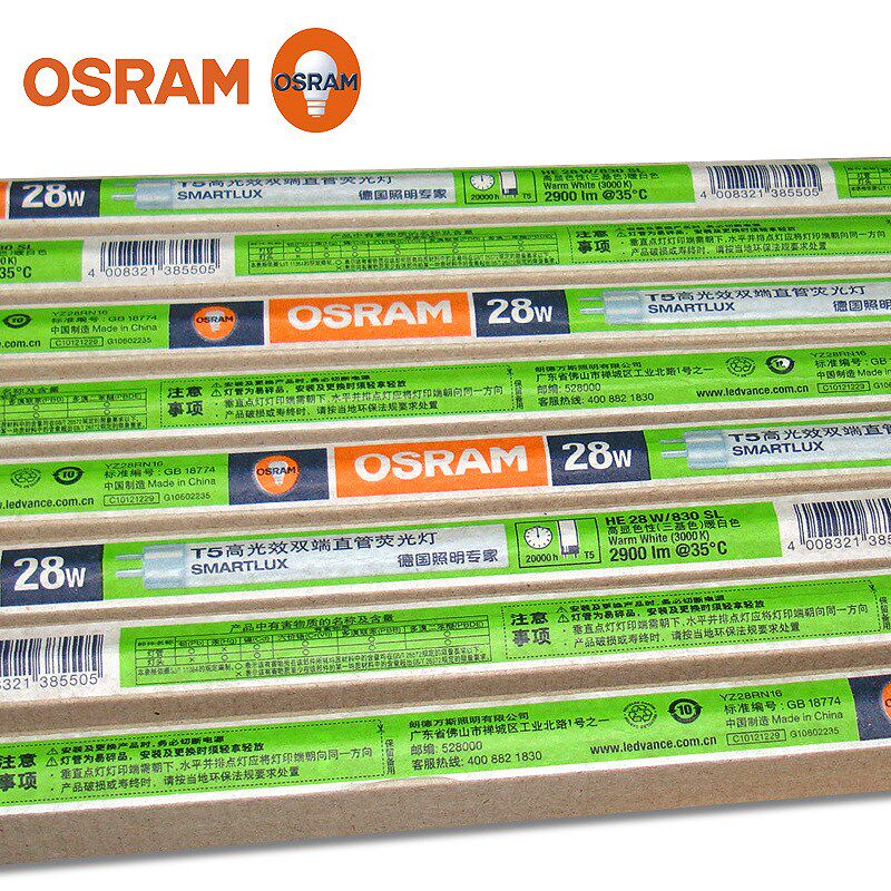 欧司朗(OSRAM)T5三基色荧光灯管日光灯管8W/14W/21W/28W54W直管