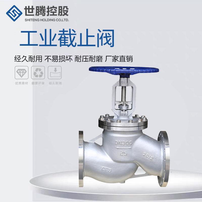 J41W工业手动直通截止阀J41H-16C 法兰蒸汽不锈钢304截止阀DN150