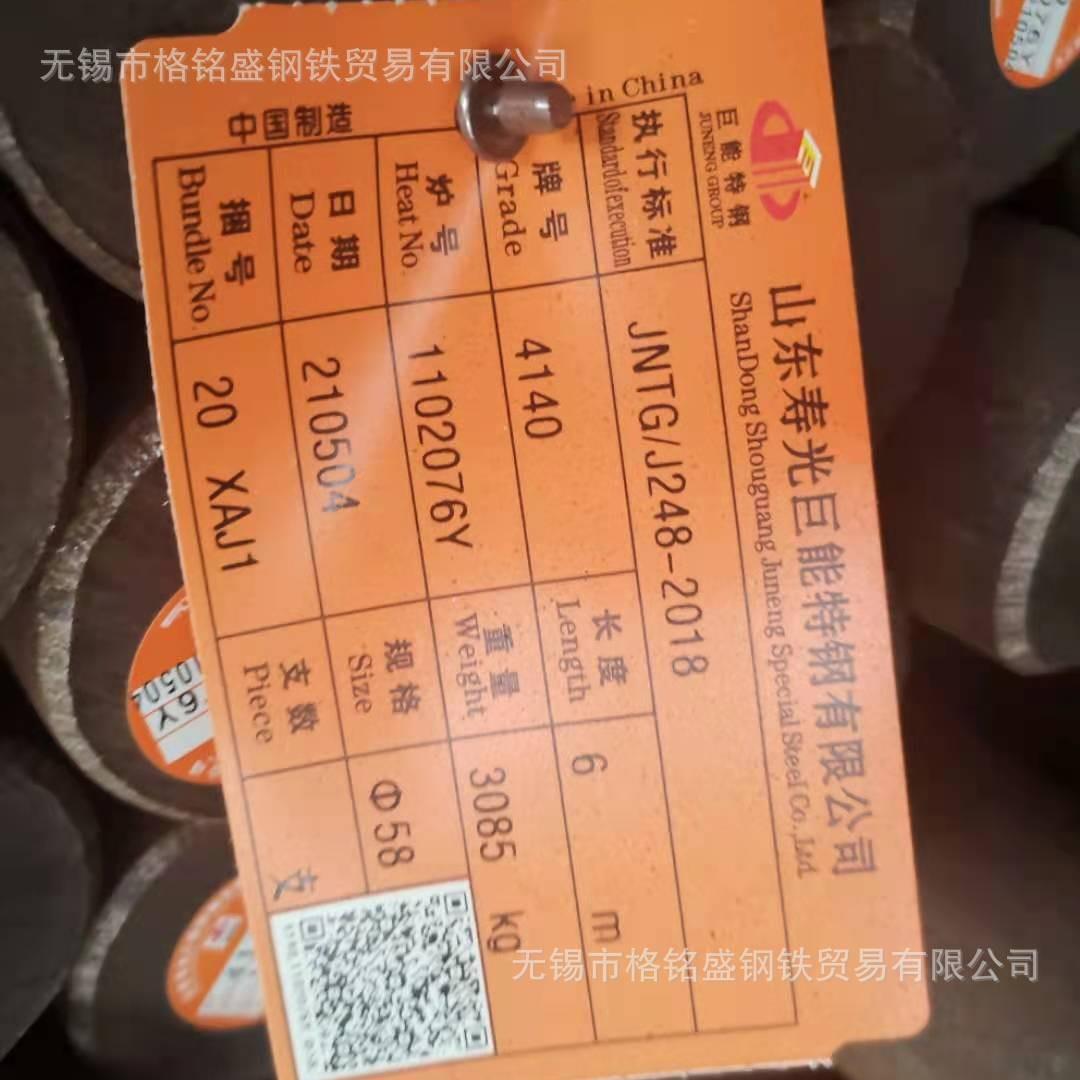 4140圆钢 4140合金圆钢 4140圆棒 4140合金钢 4140实心圆钢棒