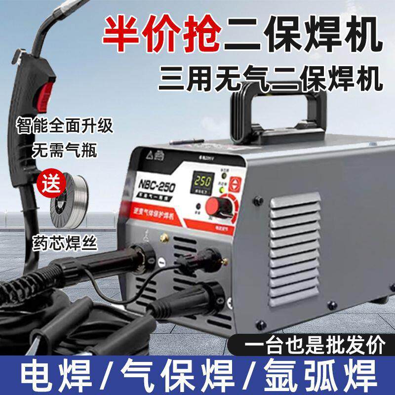 【森森专属】270无气二保焊机金耐得家用220v工业级电焊机甩卖