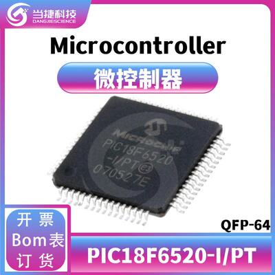 PIC18F6520-I/PT全新原装 8/16/32微控制器芯片 QFP-64