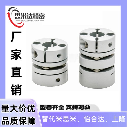 替代怡合达联轴器DBA52/53 DBA62/63-D16/20/25/32/40/58-d,e全系