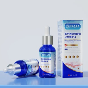 香港大药房正品收缩毛孔粗大痘印坑修复闭口角质透明质酸钠精华液