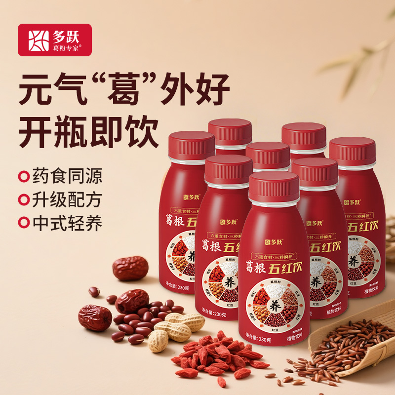 楚天古月五红汤红枣枸杞免煮即食