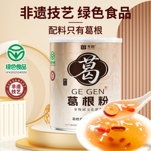 野生葛根粉绿色食品天然葛根早餐