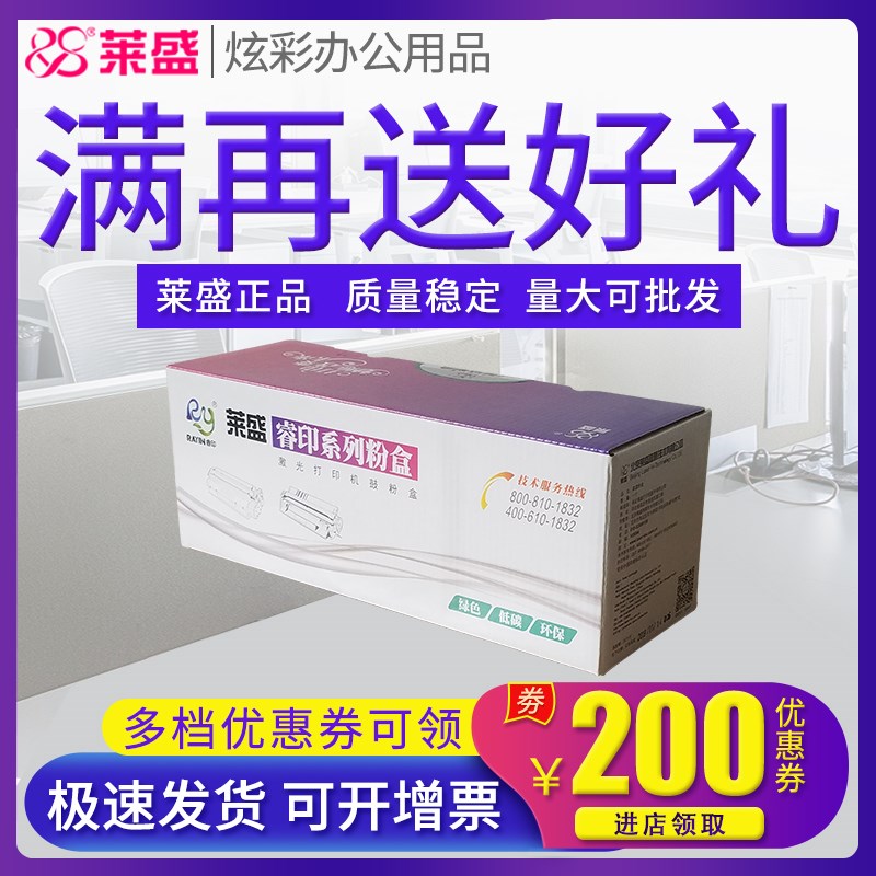 莱盛SP330L硒鼓 适用理光SP330 SP330L墨粉盒SP330DN SP330SN SP3