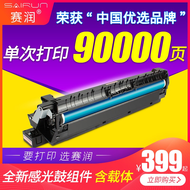 赛润适用理光MP1911套鼓1810 1610 2012 2015 1800 2000SP 2020D