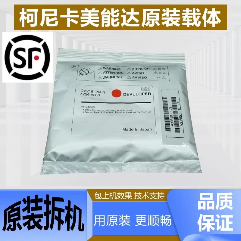 柯美c364载体c221 c454 c554 c284 C226c226 美能达原装拆机铁粉