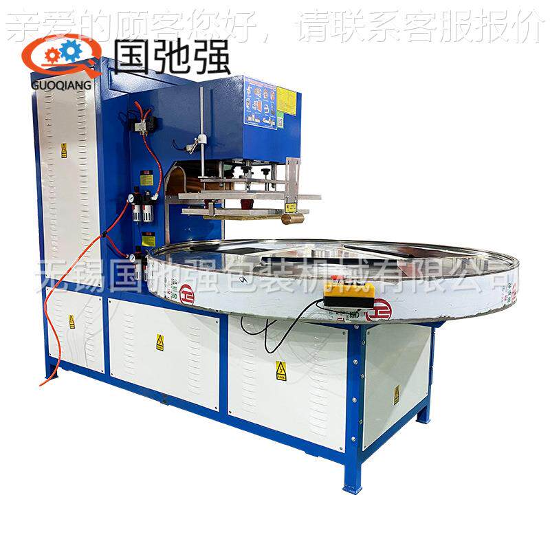 自转盘频机动 引流袋制袋机 尿袋机热合机 输液袋高封边GCQ-10KW