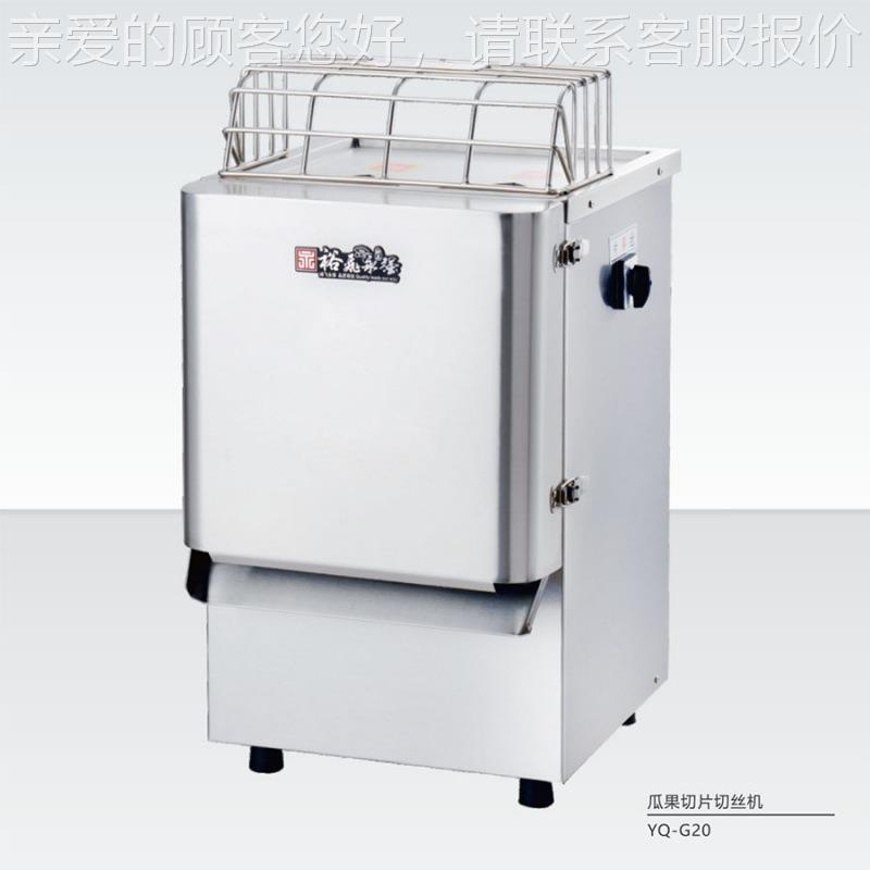 飞永强YQ-G2CDZ0瓜果切裕切丝机萝卜红薯土豆切切片片厨房果蔬加