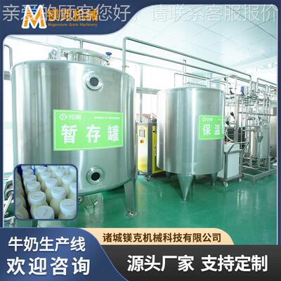 小型骆驼初原乳工MK202412设备 加低温冷杀菌罐 瓶藏装生鲜牛乳灌