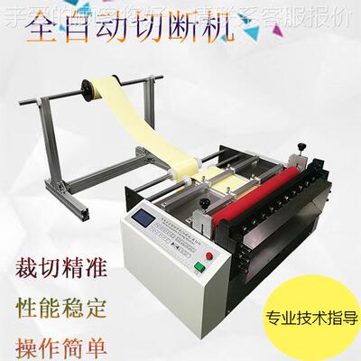 全自动电裁切机 皮革 切割机 胶脑布切机毛毡分断切机 网纱切DWM