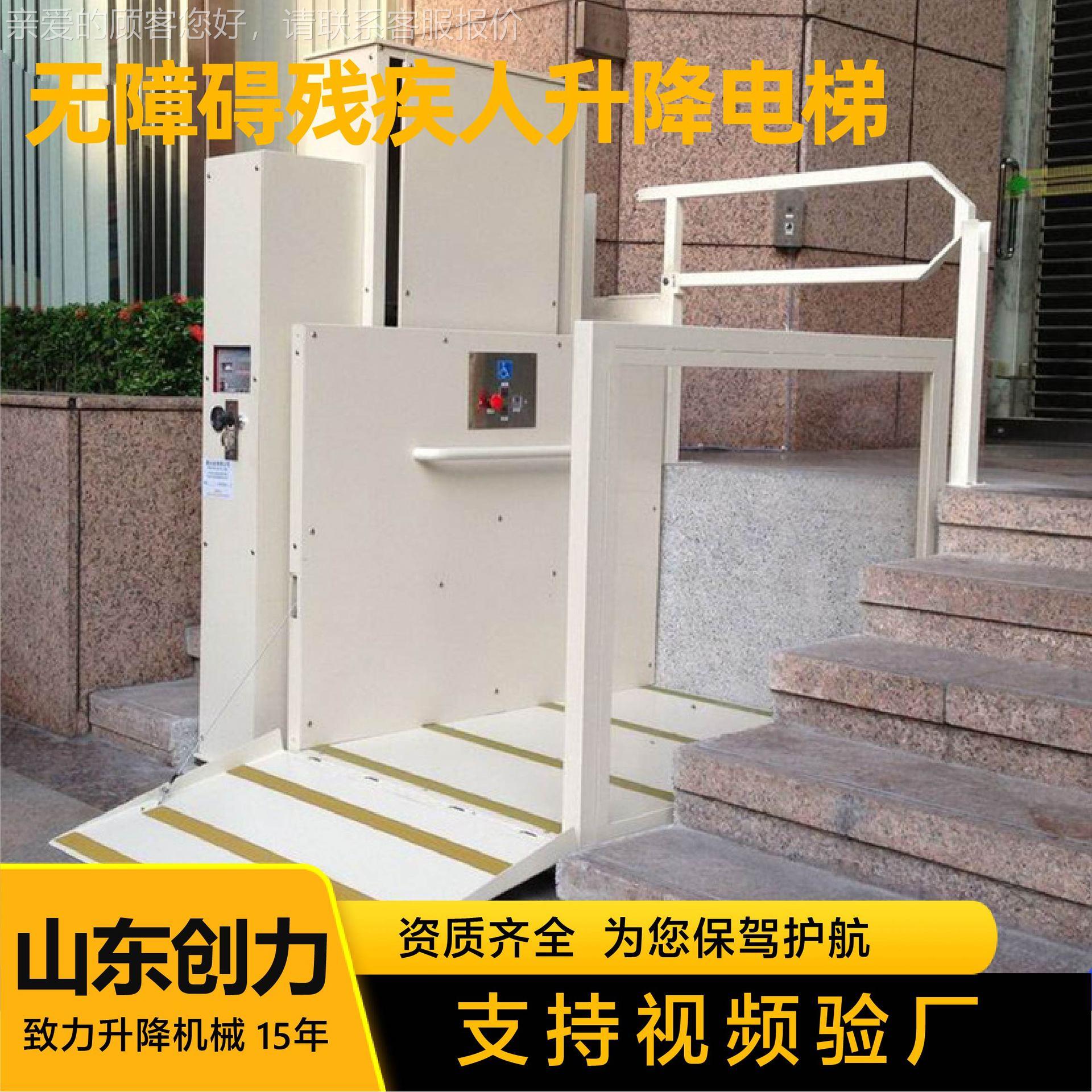 小型残 人升降垂直无障碍升降平台机JQV 家用电动疾轮椅升降机