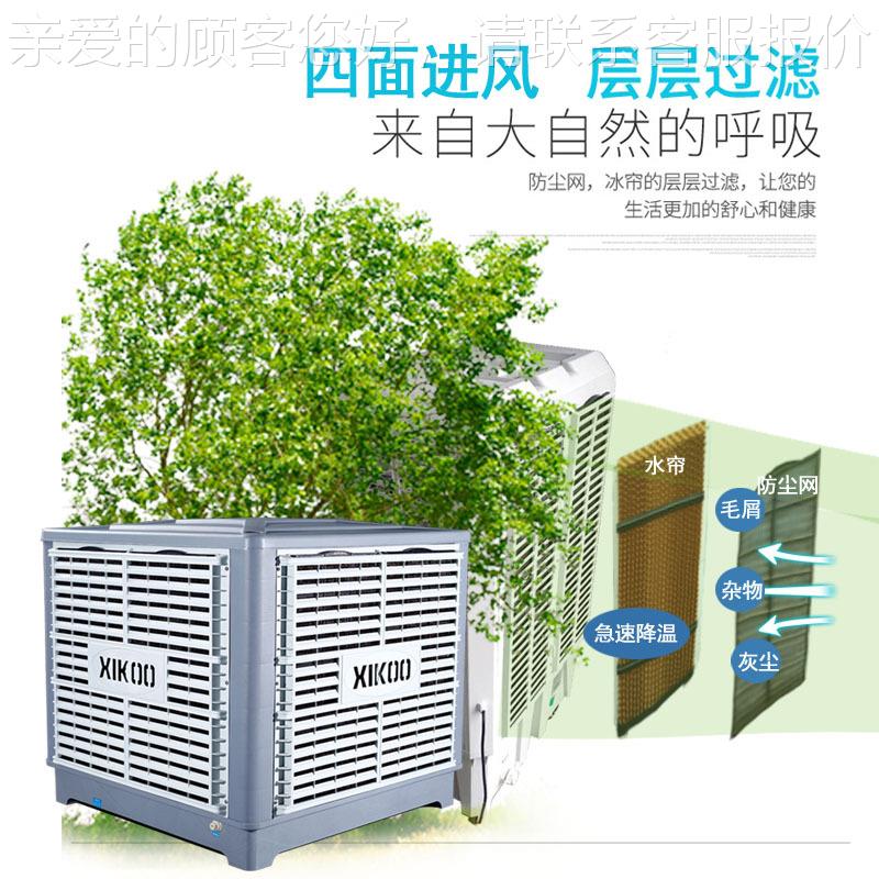 环保空调 风道量大离心式冷风机屋吊顶厨房仓库xk-20S/厂房窗式管
