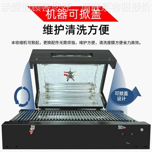 S-4030链式带天B窗收缩机258 热链式收缩包装机 链式收缩热膜机