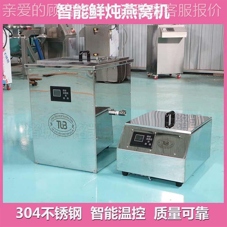 台式鲜滋炖MK-50燕窝炖煮机菌 花胶补品水炖隔锅 巴氏杀燕窝炖煮