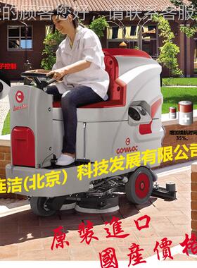 I地839nnova地85 B电瓶版意大利COMAC式驾驶洗机洗车