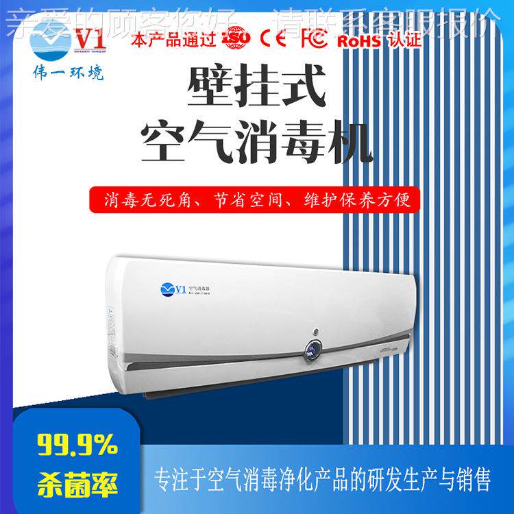 壁式空气消毒挂机等KAZ无离子术耗材医院手室门诊学校净化器家用