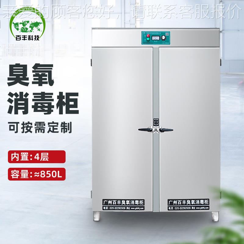 门百丰臭氧紫外毒线柜 850L工业不锈钢双开 TPZ消定时臭氧热风灭