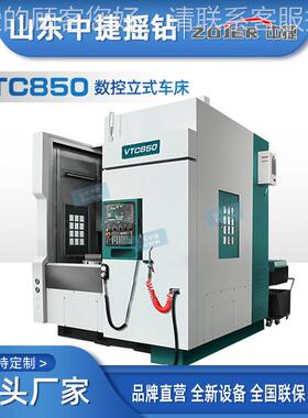 数控立V齐VTC850TC850汽车轮毂数控车立床 式车床设备系统可车选