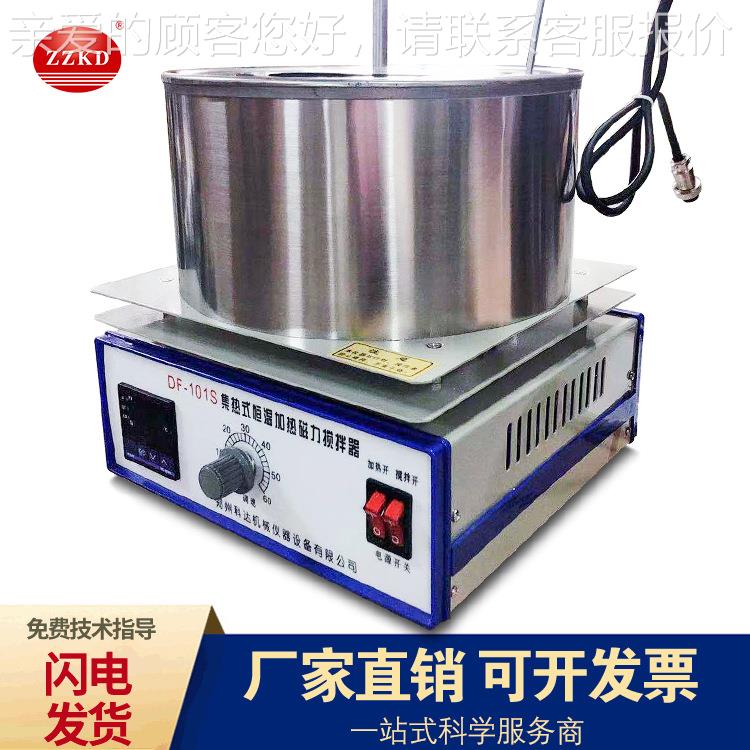 郑州达实搅验科室数显高精度磁力DF-101S搅拌器DF-拌101S 集热恒