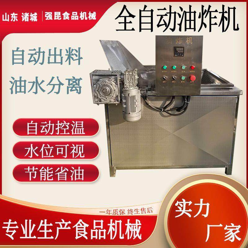 小龙虾油水分离油炸锅鱼豆腐搅拌油炸机鸡柳鸡排油炸设备,清洗/食品/商业设备,其他食品加工设备,淘宝优惠券,粉丝福利购,淘宝优惠卷