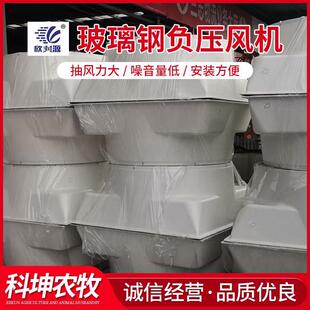 厂家直销玻璃钢负压风机1060型防腐耐酸耐热排风机静音喇叭口