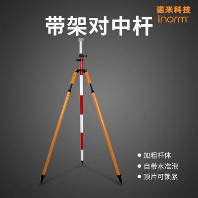 诺米科技全站仪棱镜对中杆2M/3M/5M对中支架GPS/RTK天线支架