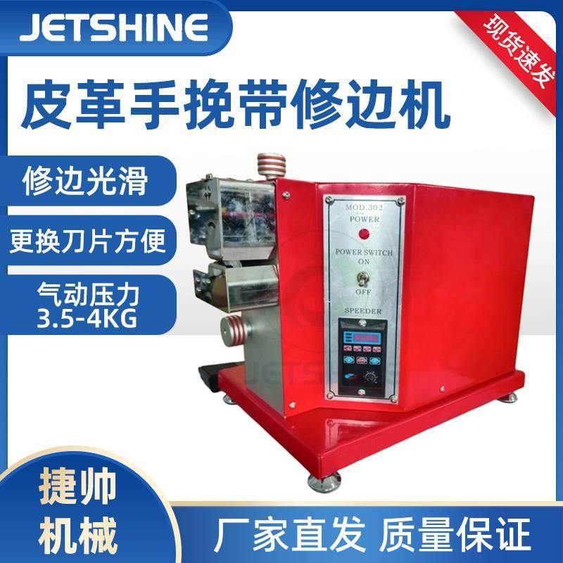 源头厂家直销台式手挽带修边机皮革修手腕带机,纺织面料/辅料/配套,其他纺织机械,淘宝优惠券,粉丝福利购,淘宝优惠卷