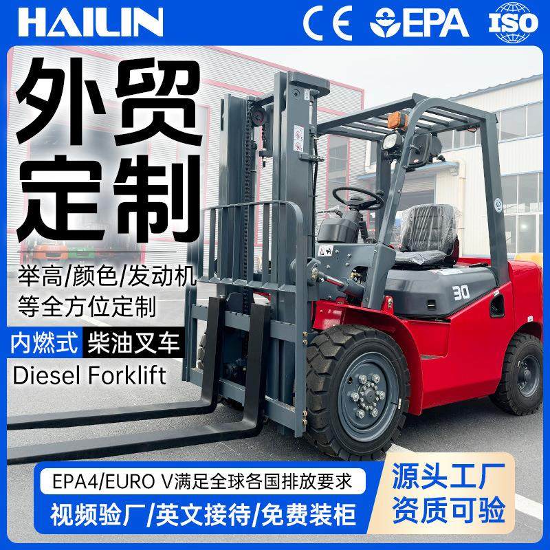 叉车吨柴油5吨内燃座驾式四轮液压装卸搬运车1.5吨2吨柴油叉车