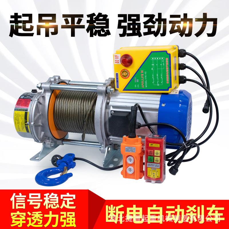 多功能铝壳提升机小吊机家用建筑电动葫芦卷扬机220V80v厂家直供