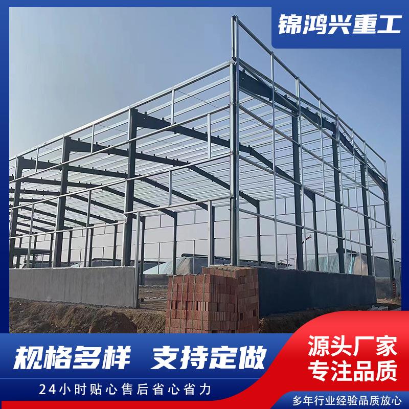 轻钢房屋建造设计户外场地建筑钢构工程焊接钢结构厂房车间库房
