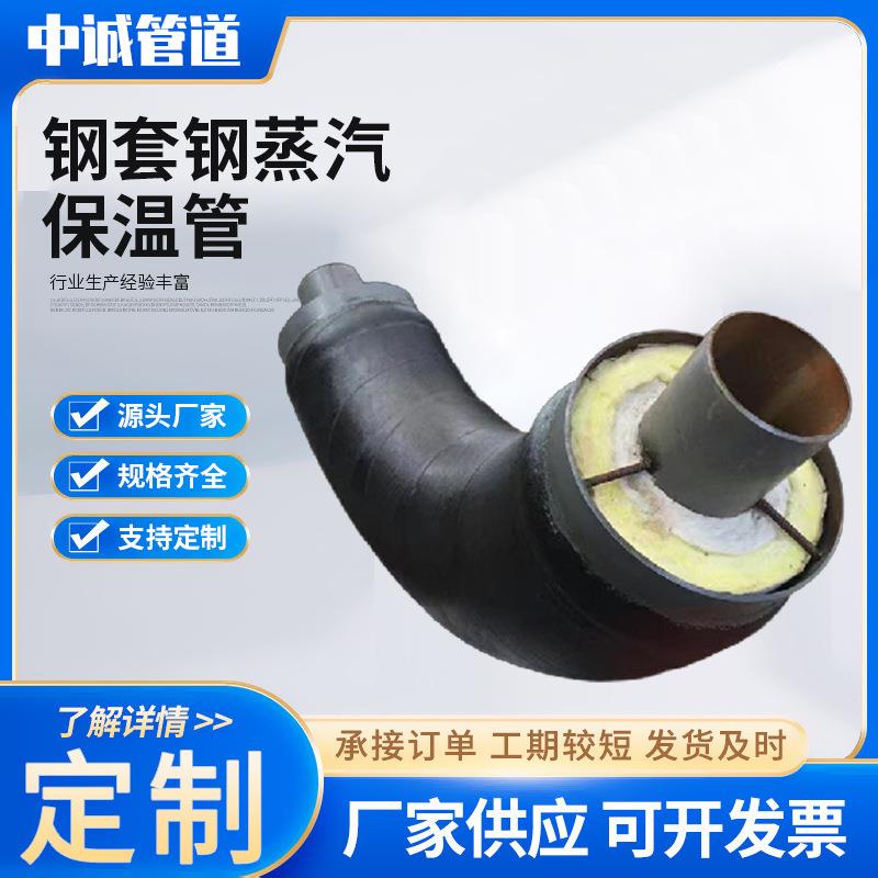 预制直埋无缝直缝保温钢管硅酸铝岩棉耐高温钢套钢蒸汽保温钢管