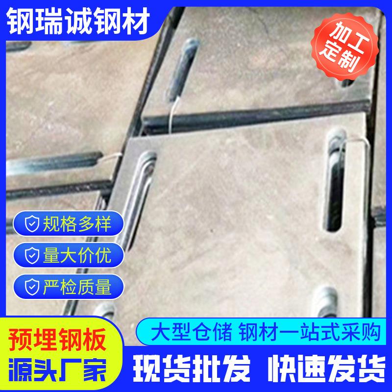 广东佛山热镀锌预埋钢板q235桥梁钢结构预埋板焊接预埋板件