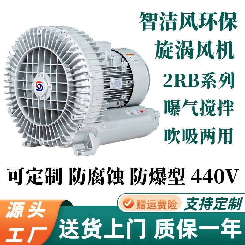 旋涡风机 曝气旋涡气泵 2RB切割机吸附漩涡风机单叶轮高压鼓风机,五金/工具,风机/鼓风机/通风机,淘宝优惠券,粉丝福利购,淘宝优惠卷