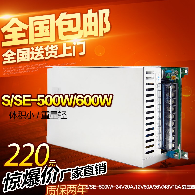 MW明伟工业级LED开关电源S/SE500W24V20A /12V/36V/48V变压器